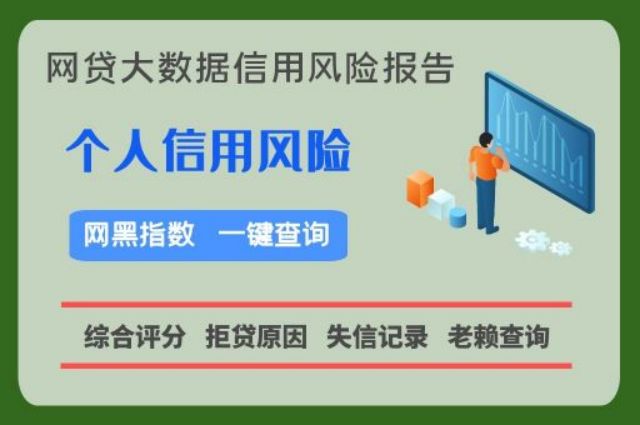 小七信查-网贷征信便捷查询中心