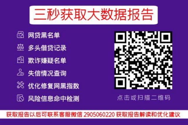 支付宝借钱新选择，除了借呗，这些方式也能轻松借到钱！_小七信查_第3张