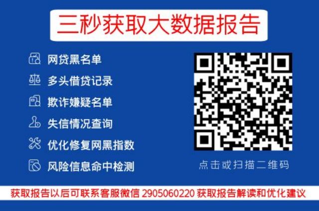 小七信查-个人信用快速查询中心_小七信查_第3张