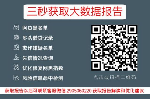 干货！房子抵押贷款必知的 5 个条件_小七信查_第3张