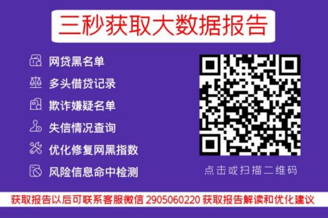 征信花了还能这样买房？_小七信查_第3张