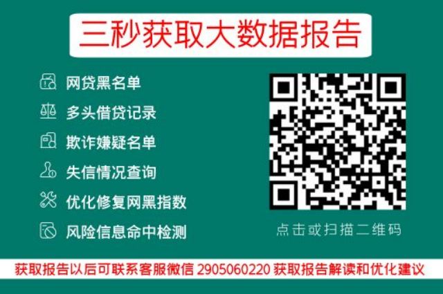 额度期限和贷款期限的区别？_小七信查_第3张
