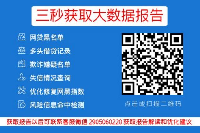 微信除了微粒贷和分付，还有什么能借钱？_小七信查_第3张