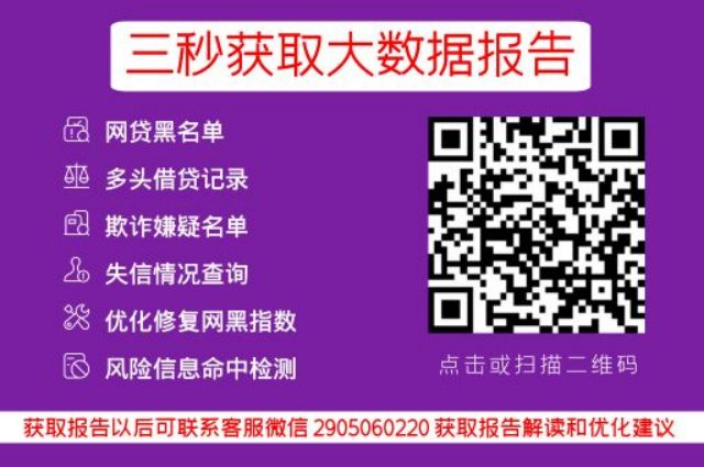 小七信查-网贷征信便捷检测中心_小七信查_第3张