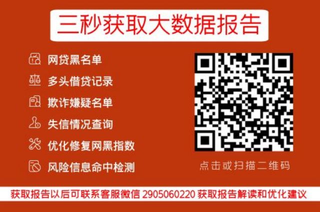 网贷大数据查询官网下载？一探究竟_小七信查_第3张