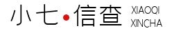 小七信查-三秒获取网贷大数据报告
